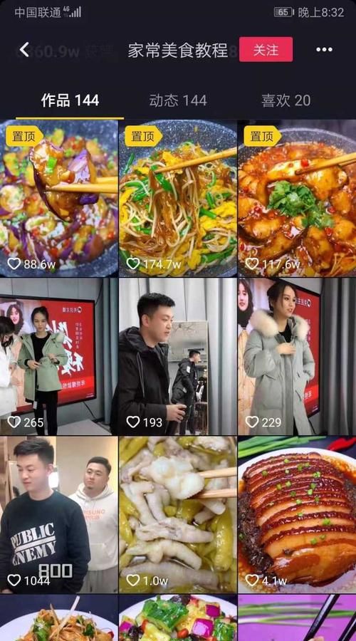 抖音 美食
，头条还是抖音发美食视频好？图1