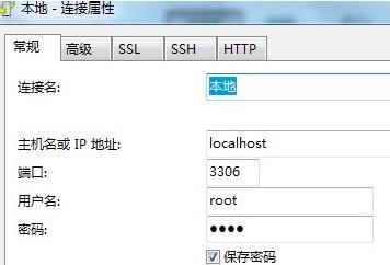 Navicat for MySQL怎样新建一个数据库
，navicat for mysql的怎么打开编辑窗口？图3