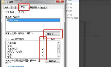 删除文件时提示需要管理员权限
，win7专业版，已是administer用户，删除文件提示需要获取administer权限，怎么办啊？图5