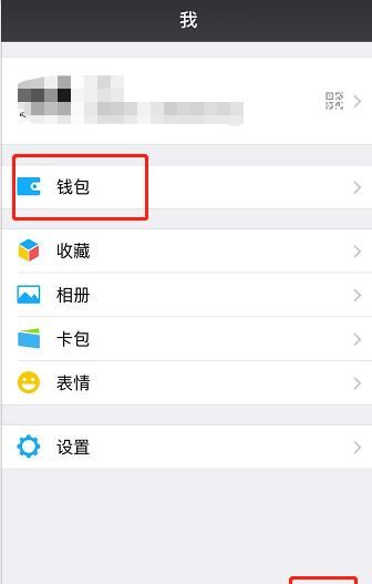 如何在微信上充手机话费？
，如何在微信上充值话费？图1