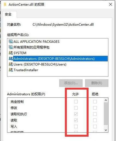 删除文件时提示需要管理员权限
，win7专业版，已是administer用户，删除文件提示需要获取administer权限，怎么办啊？图1