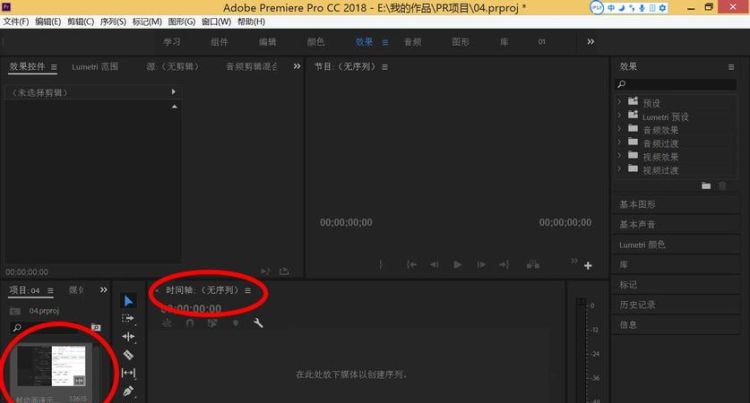 PR 如何添加关键帧
，Pr如何给音频添加关键帧？图3