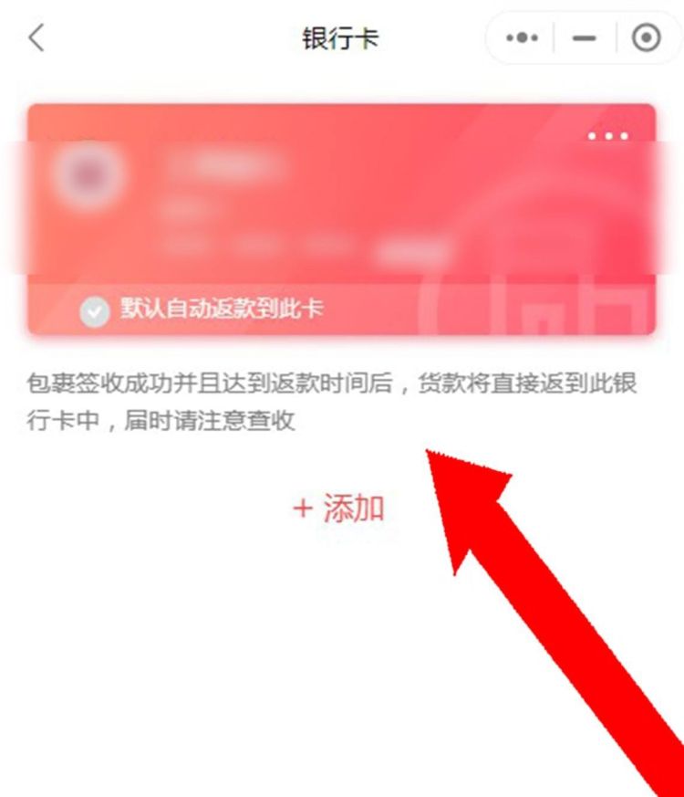 顺丰怎么货款到付
，顺丰怎么货款到付？图11