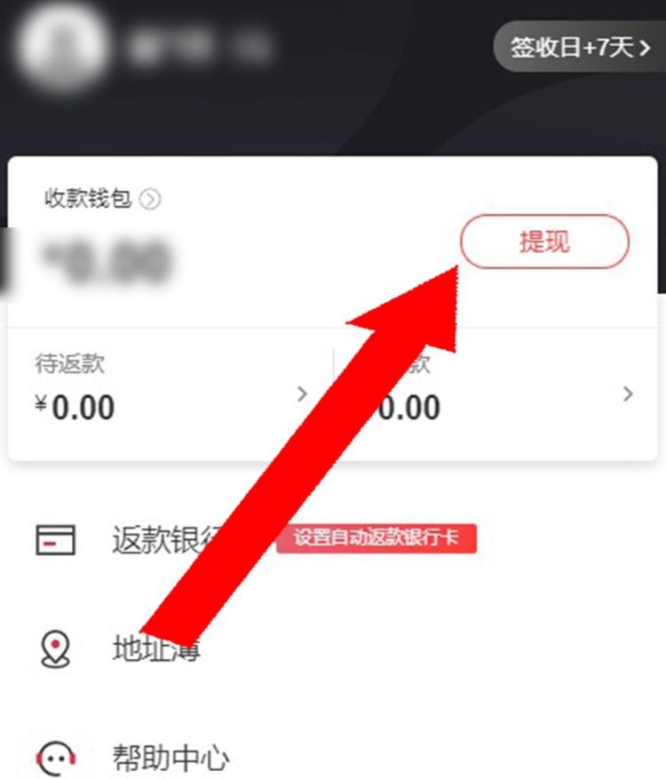 顺丰怎么货款到付
，顺丰怎么货款到付？图10