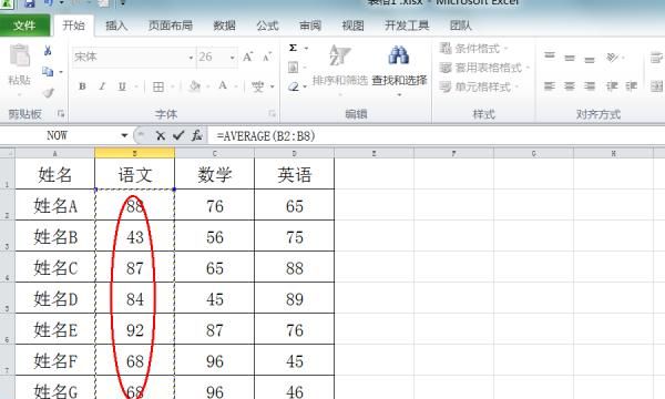 AVERAGE函数的用法
，Excel中averageif函数的使用方法？图4