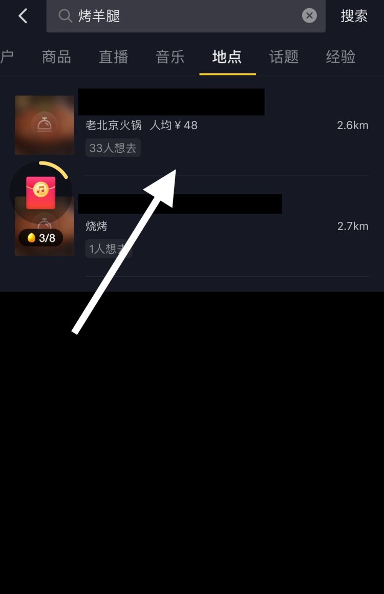 美食附近店
，抖音怎么查附近的店？图3