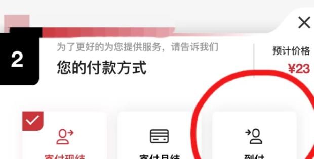 顺丰怎么货款到付
，顺丰怎么货款到付？图6