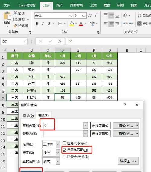 Excel中如何锁定部分单元格内容不被修改
，excel锁定单元格内容不允许更改？图2