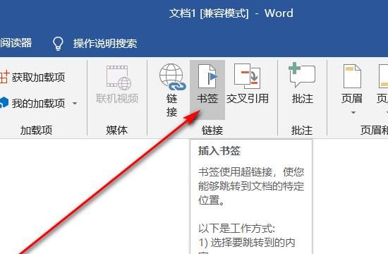 Word超链接怎么用
，word中的超链接是在什么情况下用到？要怎么用这个？图6