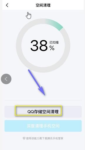 手机qq如何清理缓存
，手机qq如何清理缓存？图8