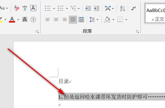 Word超链接怎么用
，word中的超链接是在什么情况下用到？要怎么用这个？图8