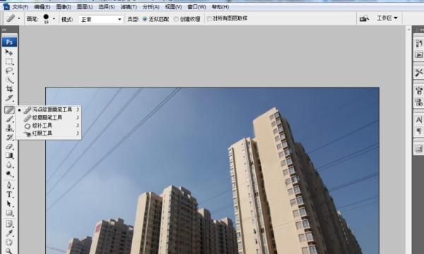 怎么用photoshop污点修复画笔工具
，怎么用photoshop污点修复画笔工具？图8