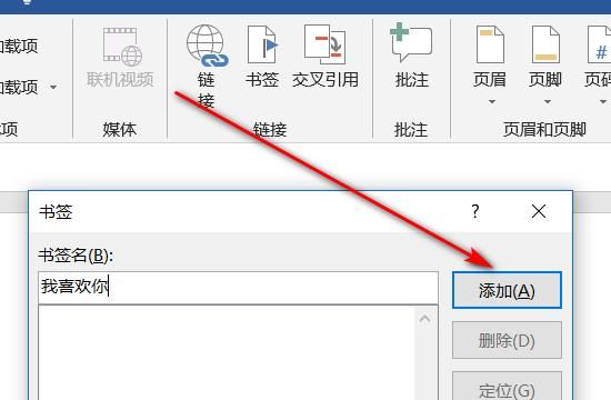 Word超链接怎么用
，word中的超链接是在什么情况下用到？要怎么用这个？图7