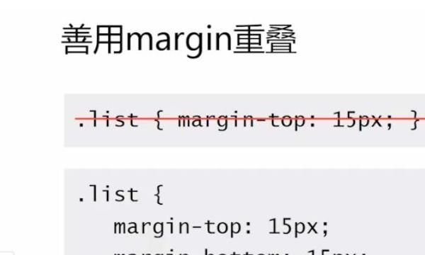 网页设计中margin怎么用
，网页设计中margin怎么用？图1