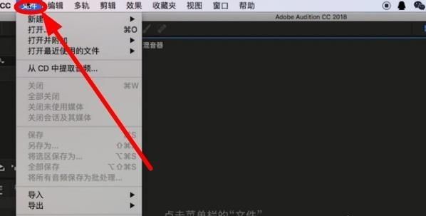 如何用Adobe Audition（AU）消除音频文件的人声
，如何用AU去除音效中的人声？图2