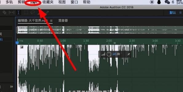 如何用Adobe Audition（AU）消除音频文件的人声
，如何用AU去除音效中的人声？图6