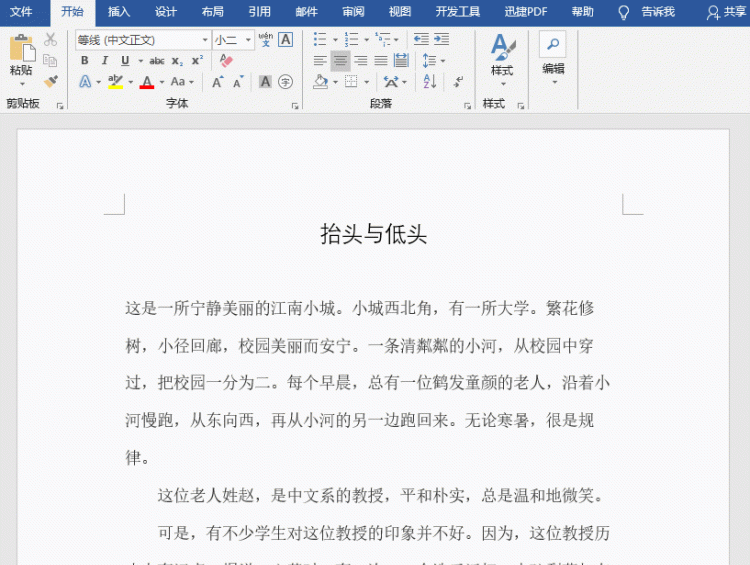 制作word作文格子，如何设置word作文稿纸模板
，word文档字体设置成作文纸形式？图5