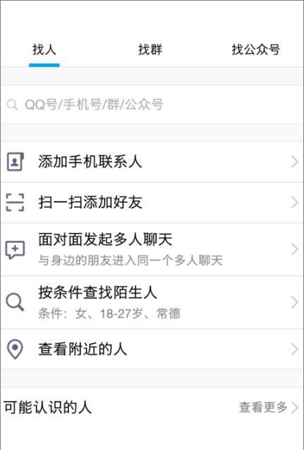 怎么使用QQ计步功能，领运动红包？
，怎么用qq赚钱领红包？图11