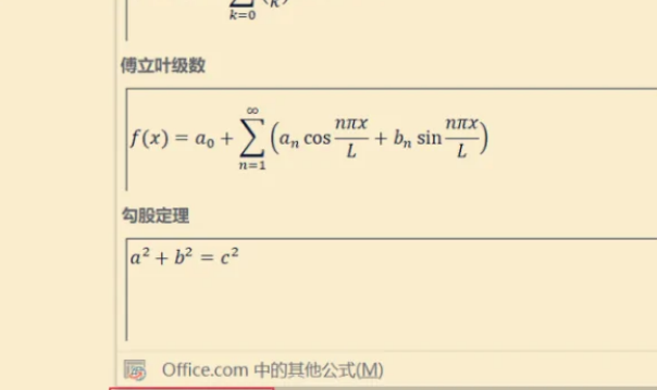 Word中立方米符号怎么打
，有谁知道立方用符号在WORD文档里面是怎么打出来的吗？图3