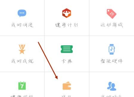 怎么使用QQ计步功能，领运动红包？
，怎么用qq赚钱领红包？图7