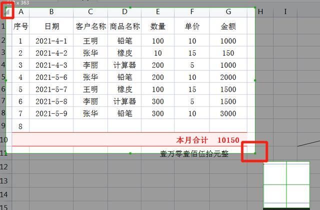 Excel中怎样截图？
，excel中截图截一行表格怎么弄？图2