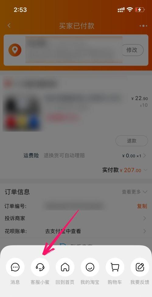 淘宝上买东西卖家不发货怎么办
，淘宝上买东西卖家不发货怎么办？图2