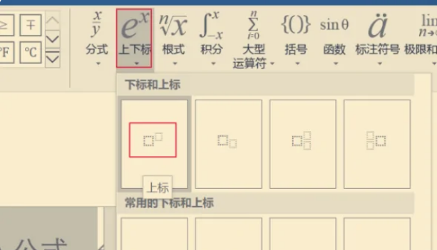 Word中立方米符号怎么打
，有谁知道立方用符号在WORD文档里面是怎么打出来的吗？图4