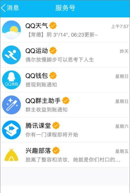 怎么使用QQ计步功能，领运动红包？
，怎么用qq赚钱领红包？图14