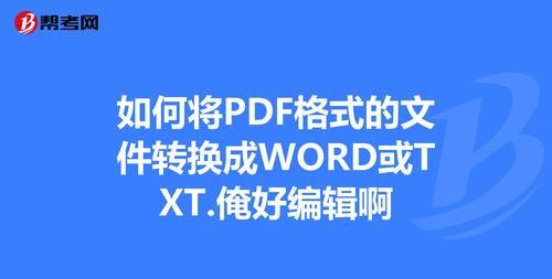 如何编辑txt文档？
，xt文件如何编辑？图2