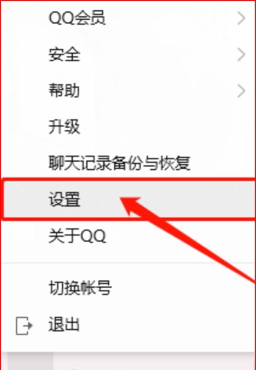 2017QQ怎么设置密保问题
，怎么设置密保？图4