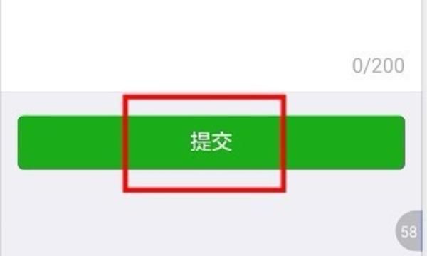 如何利用微信进行举报诈骗电话教程
，微信投诉电话0571开头是真的吗？图22