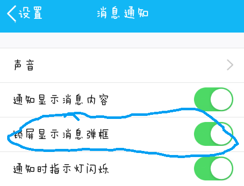 手机QQ怎么设置锁屏后不显示消息弹框
，手机QQ怎么设置锁屏后不显示消息弹框？图6