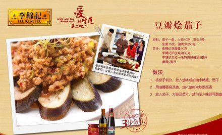 李锦记美食厨房
，李锦记叉烧酱怎么用，怎么做李锦记叉烧好吃？图2