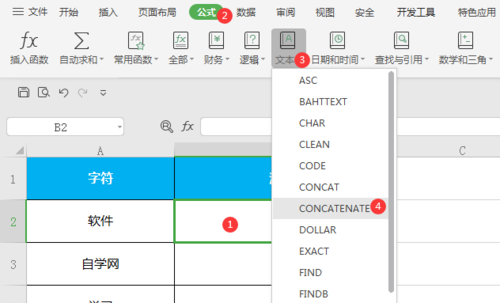 excel中concatenate函数怎么使用
，concatenate函数怎么用？图1