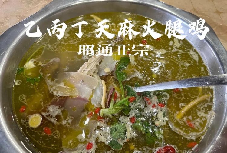 昭通美食
，昭通必吃的十大餐馆？图2