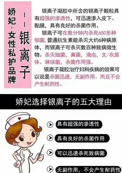 银离子是什么东西
，银离子手镯对身体有什么好处？图2