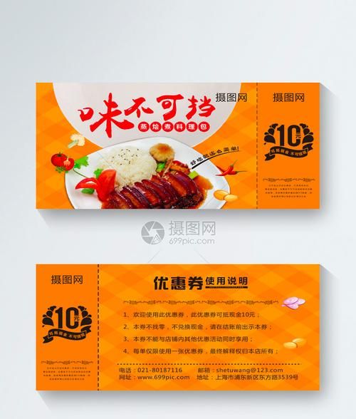 美食优惠券
，吃饭如何用优惠券？图2