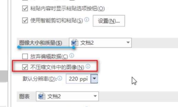 word插入图片如何避免变模糊（取消压缩图像）？
，wps2019如何插入图片后不被压缩清晰度？图3