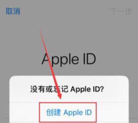 Apple ID创建与注册
，iphone id怎么注册？图5