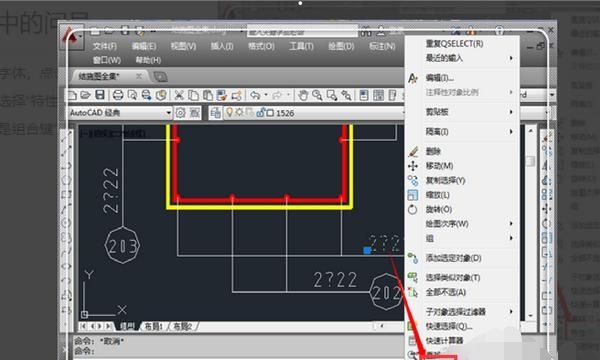 CAD字体显示问号怎么办
，CAD图纸上字体显示问号怎么办？图1