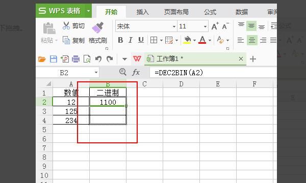 如何进行二进制和十进制之间相互转换
，如何从十进制转换为二进制？图6