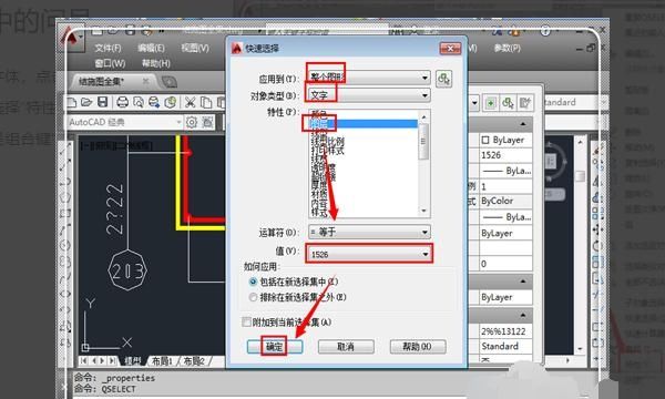 CAD字体显示问号怎么办
，CAD图纸上字体显示问号怎么办？图4