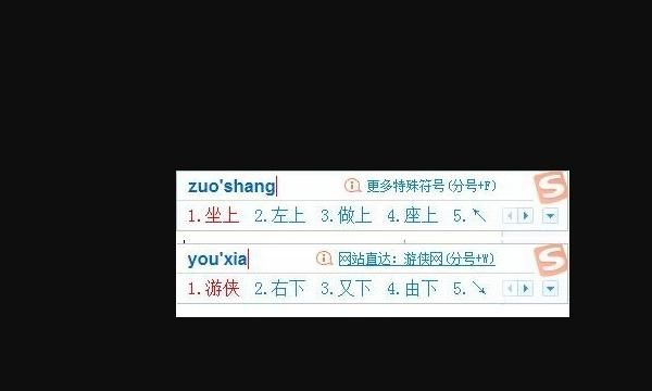 怎么样用键盘打字？
，如何使用键盘快速打出各种序号、符号、生僻字？图3