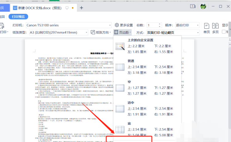 怎样打印A3对折成A4的纸张？
，a3纸怎样打印变成a4纸？图6