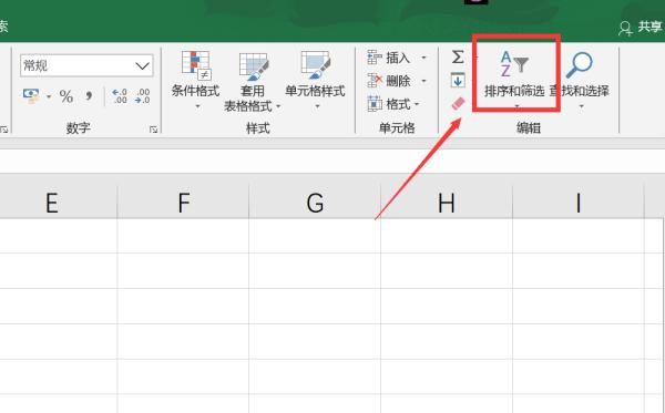 Excel电子表格如何自动排序（2种类型）？
，Excel表格如何自动排序？图3