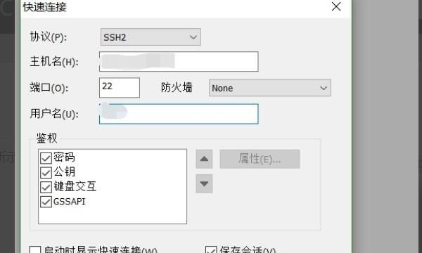 Secure CRT怎么使用，图文详细教程
，Secure CRT怎么使用，图文详细教程？图3