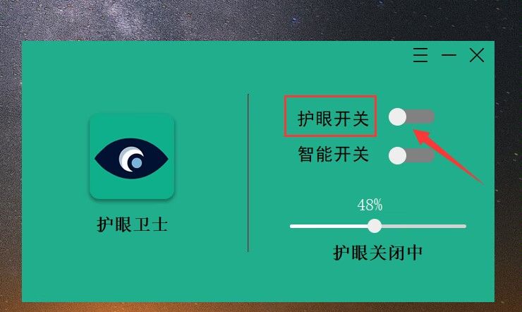 电脑的护眼模式怎么设置
，电脑的护眼模式怎么关闭？图4