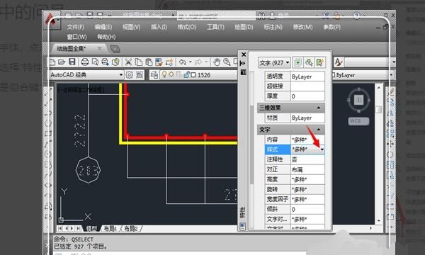 CAD字体显示问号怎么办
，CAD图纸上字体显示问号怎么办？图5