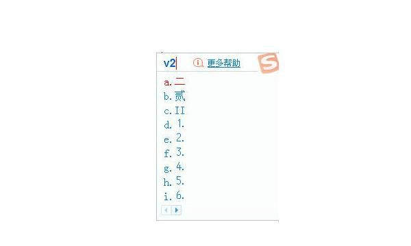 怎么样用键盘打字？
，如何使用键盘快速打出各种序号、符号、生僻字？图1