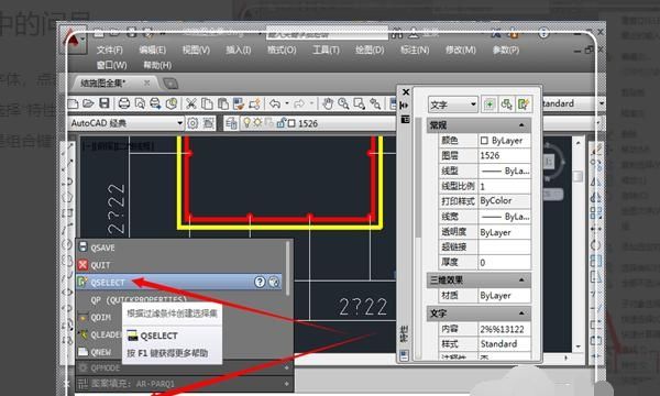 CAD字体显示问号怎么办
，CAD图纸上字体显示问号怎么办？图3